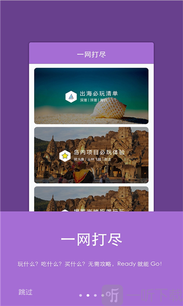百奕通旅行