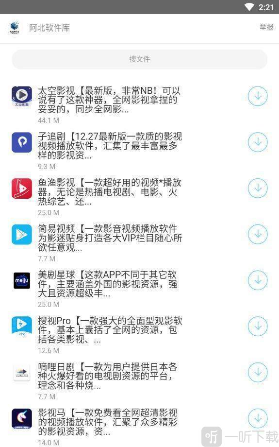 阿北软件库