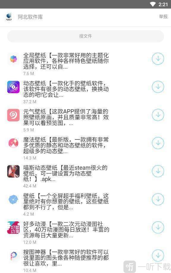 阿北软件库