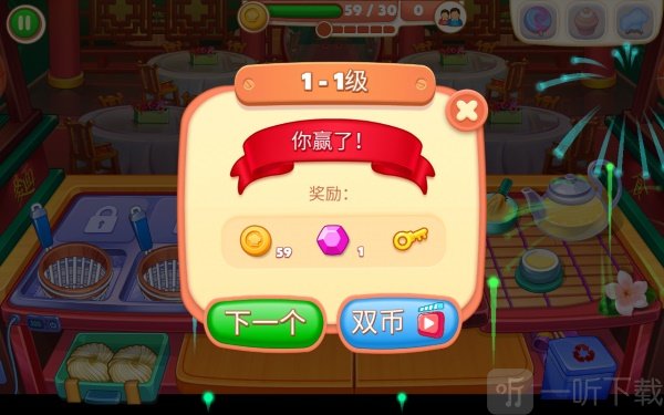亚洲烹饪之星