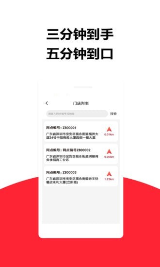 莱芘外卖