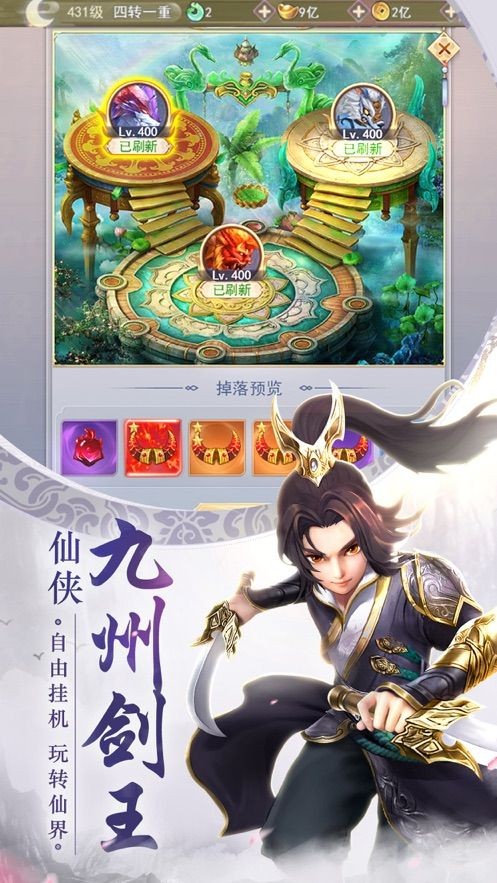 剑破仙骨
