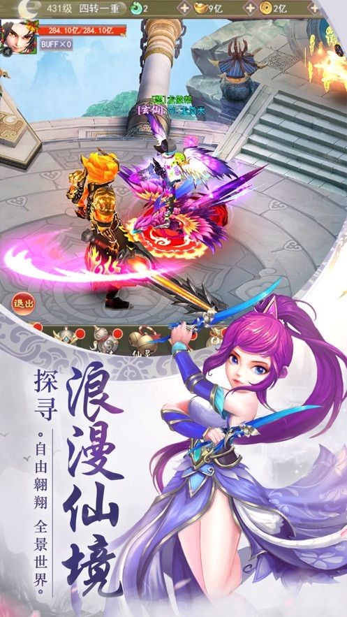 剑破仙骨