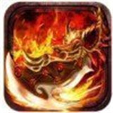 决战高爆传奇