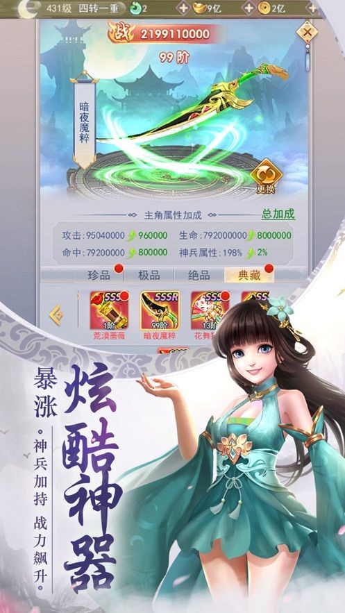 剑破仙骨