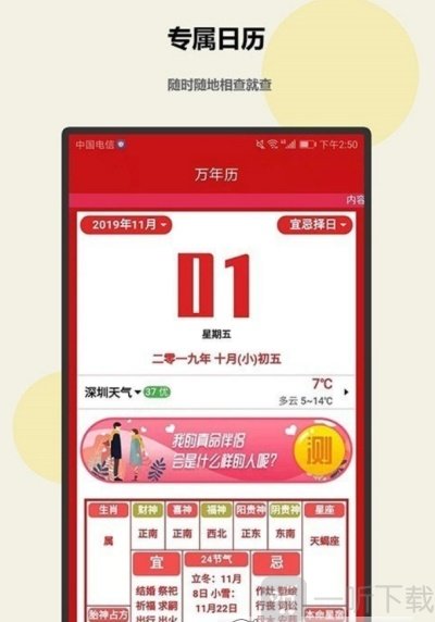 趣测测