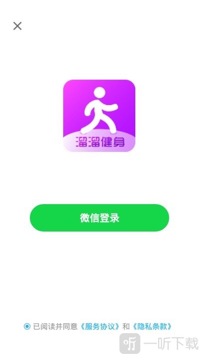 溜溜健身
