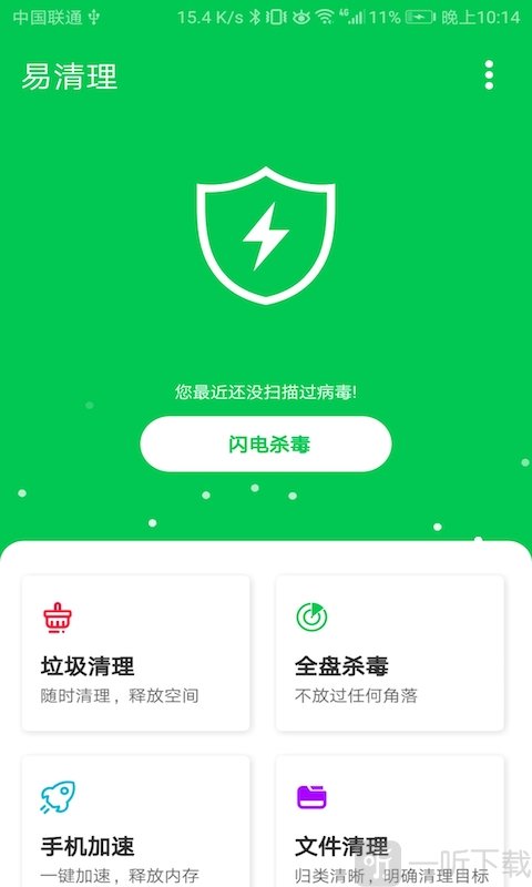 多多清理