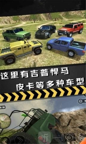 越野卡车模拟