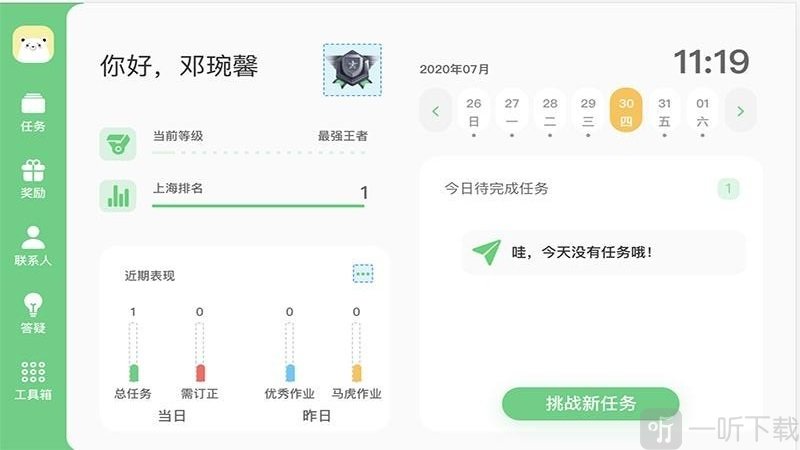 大牛答疑