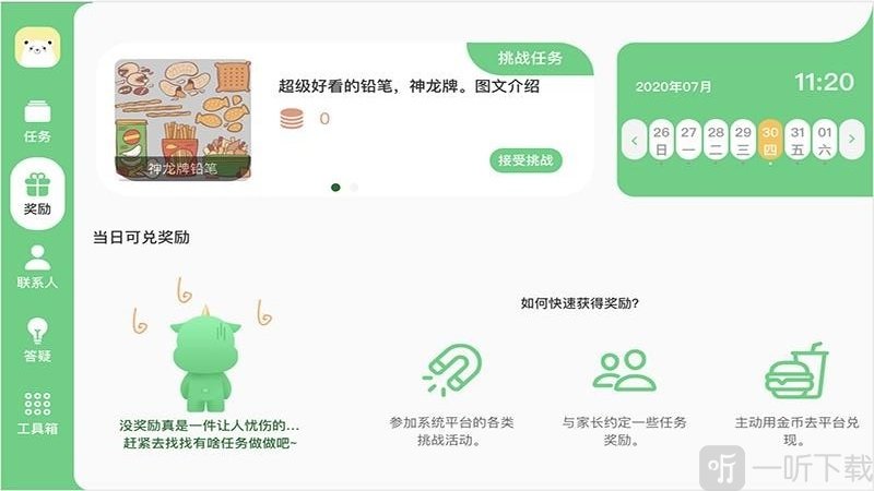 大牛答疑