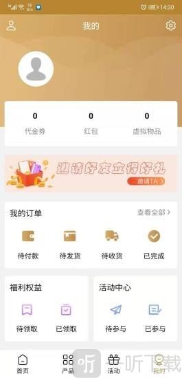 益时通
