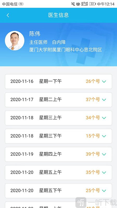 云医院平台