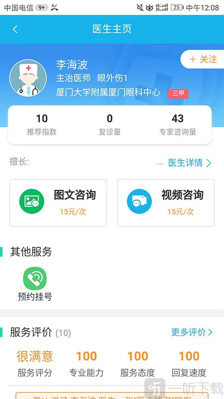 云医院平台