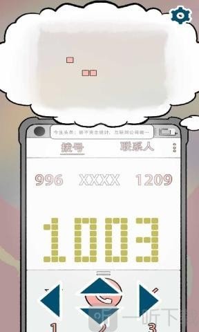 囚独立