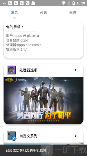 极琅coco画质助手