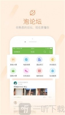 武安信息港手机版
