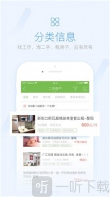 武安信息港手机版