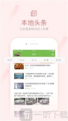 武安信息港手机版