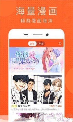 亲亲漫画网最新版