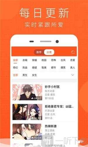 亲亲漫画网最新版