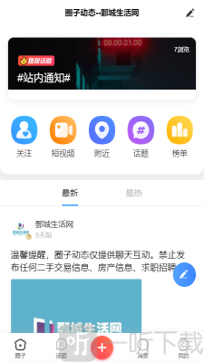 鄄城生活网