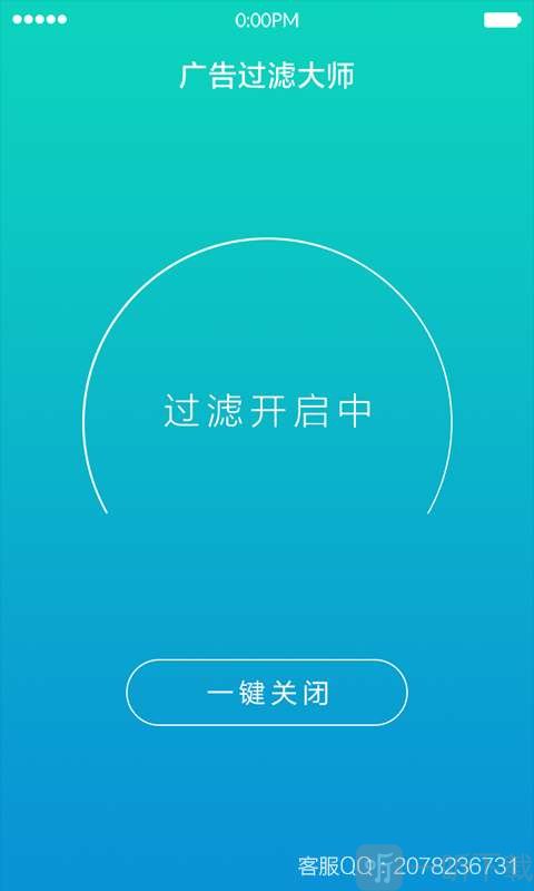广告过滤大师