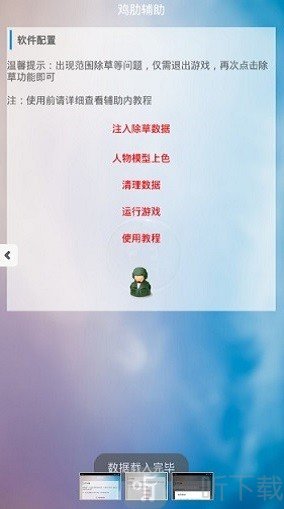鸡肋