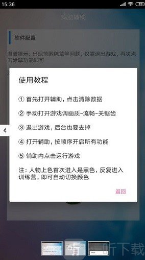鸡肋
