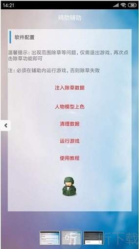 鸡肋