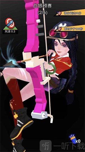 少女是射手