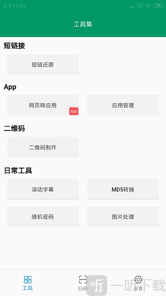 易工具