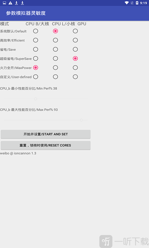 参数模拟器灵敏度