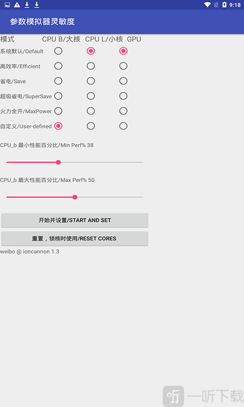 参数模拟器灵敏度