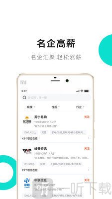 汇博人才app