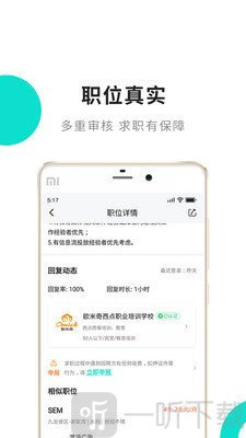 汇博人才app