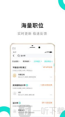 汇博人才app