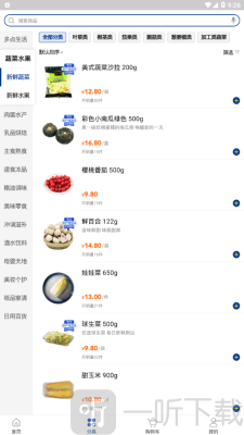 麦德龙网上商城app