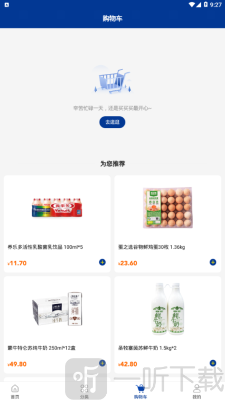麦德龙网上商城app