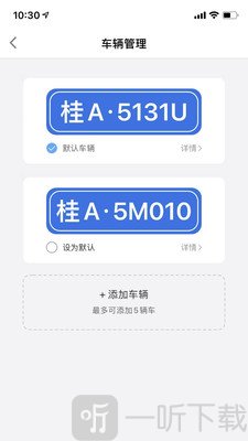 鹿寨云停车