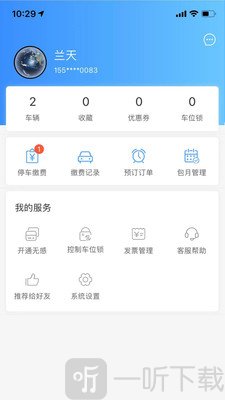 鹿寨云停车