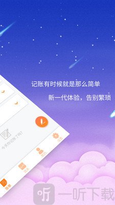 贝壳记账本