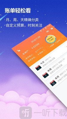 贝壳记账本