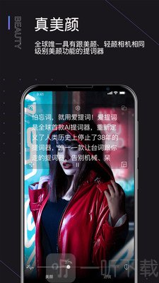 提词器爱提词