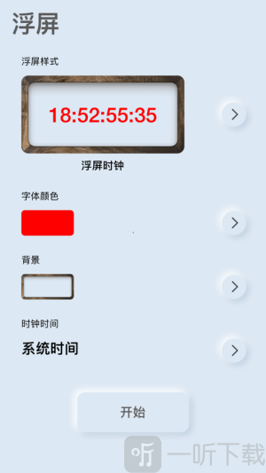 浮屏