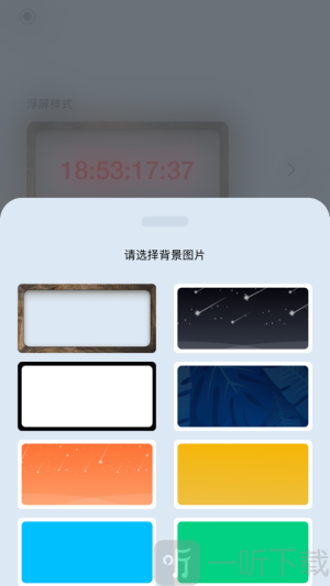 浮屏