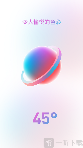 45度图标包