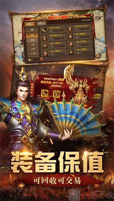 完美火龙