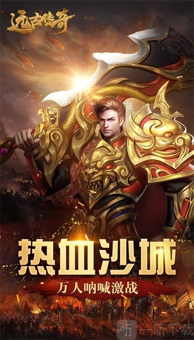 完美火龙