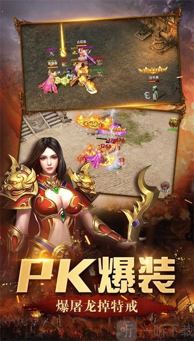 完美火龙
